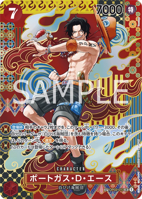 Portgas.D.Ace (Parallel)
