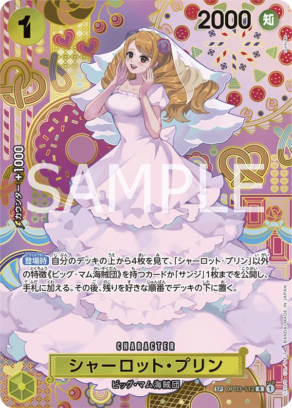 Charlotte Pudding (Parallel)