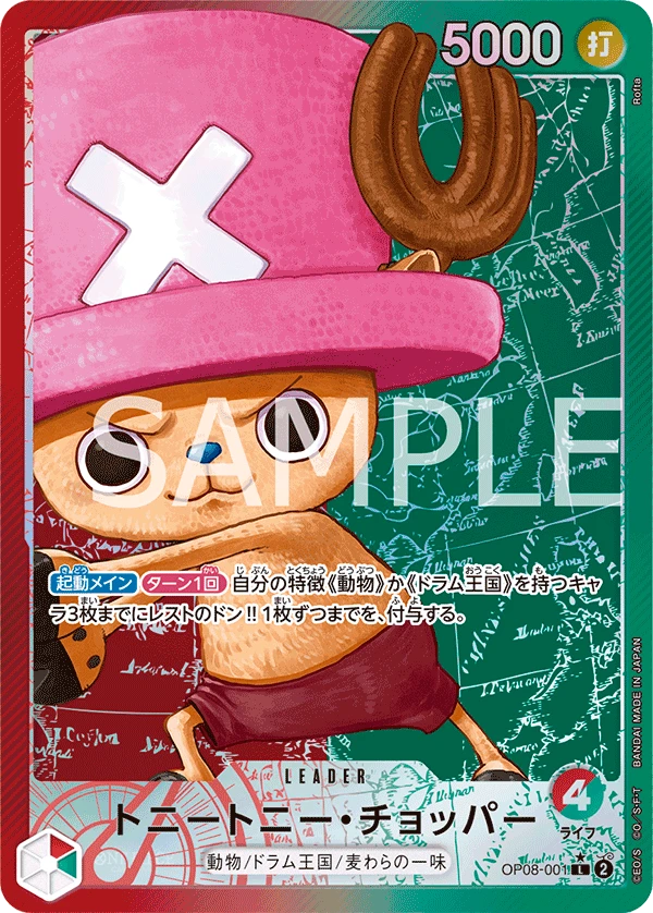Tony Tony.Chopper (Parallel)