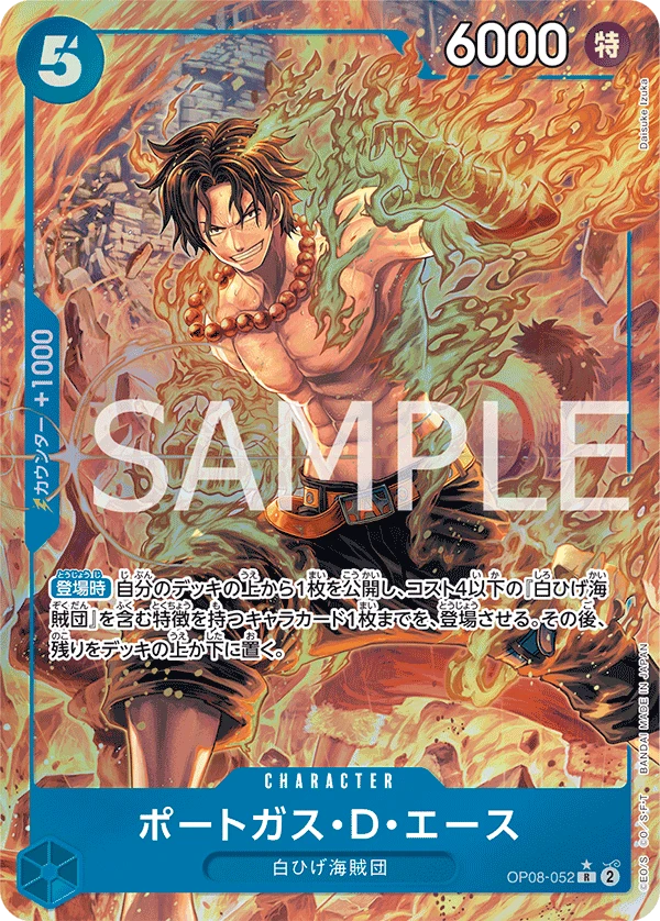 Portgas.D.Ace (Parallel)