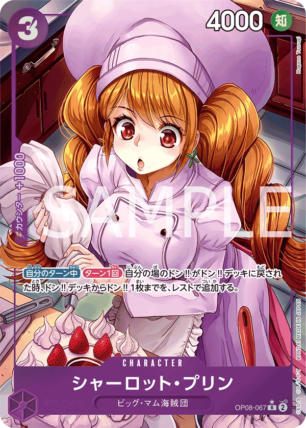 Charlotte Pudding (Parallel)