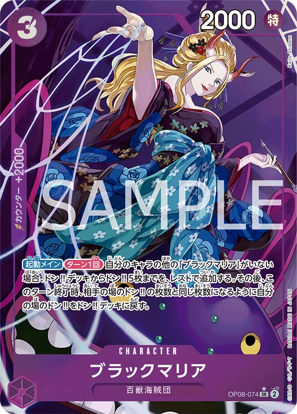 Black Maria (Parallel)