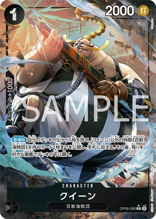 Queen (Parallel)