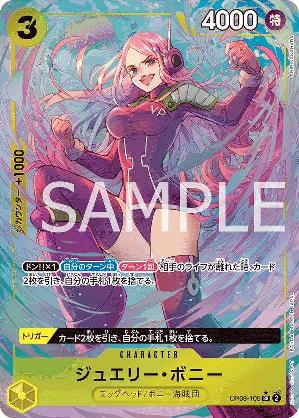 Jewelry Bonney (Parallel)