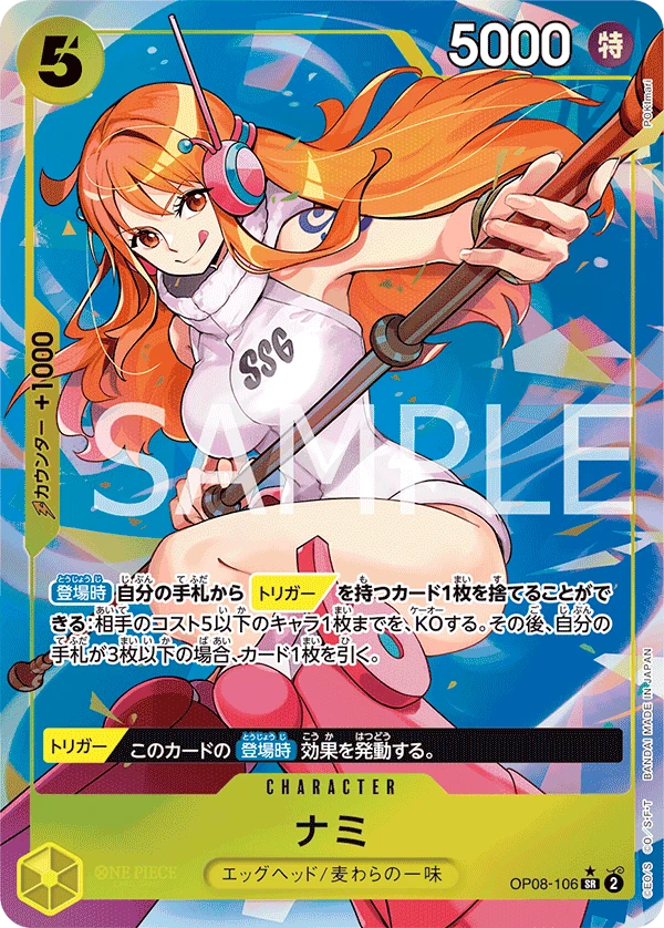 Nami (Parallel)
