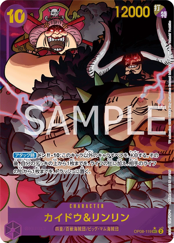 Kaido & Linlin (Parallel)