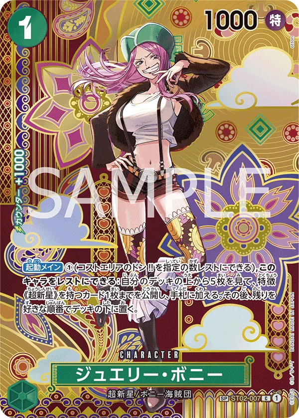 Jewelry Bonney (Parallel)