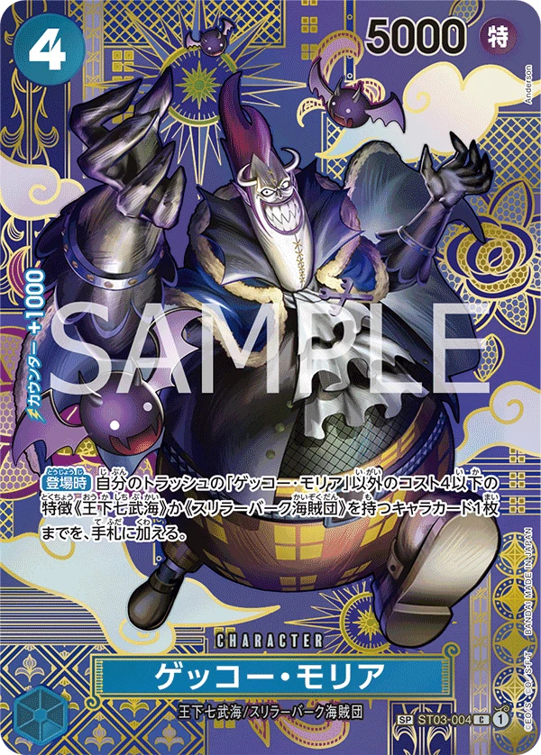 Gecko Moria (Parallel)