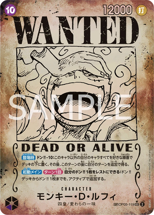 Monkey.D.Luffy