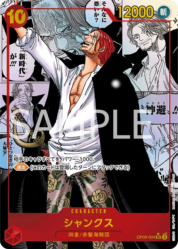Shanks