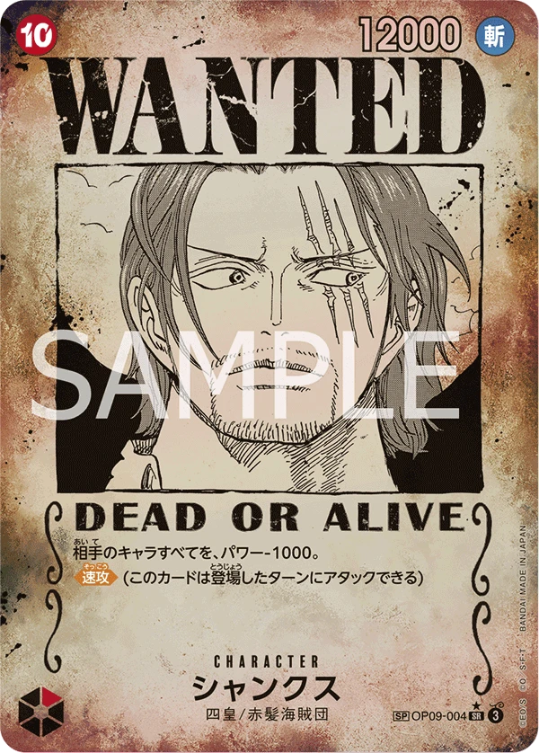 Shanks