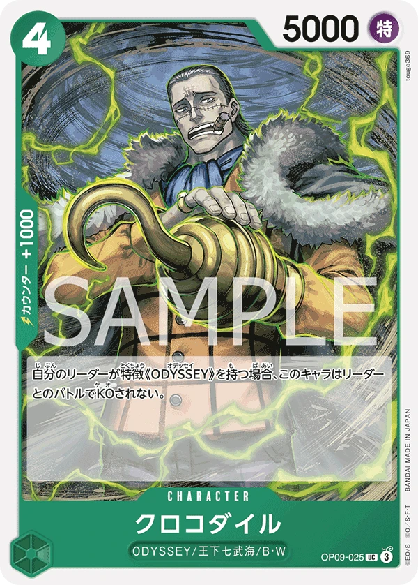 Crocodile
