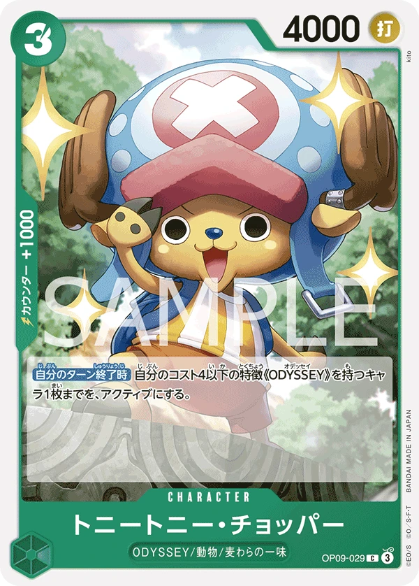 Tony Tony.Chopper