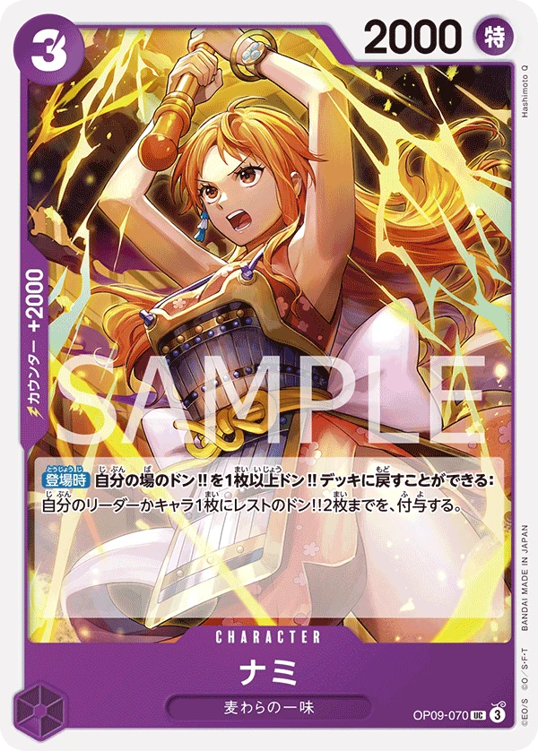 Nami