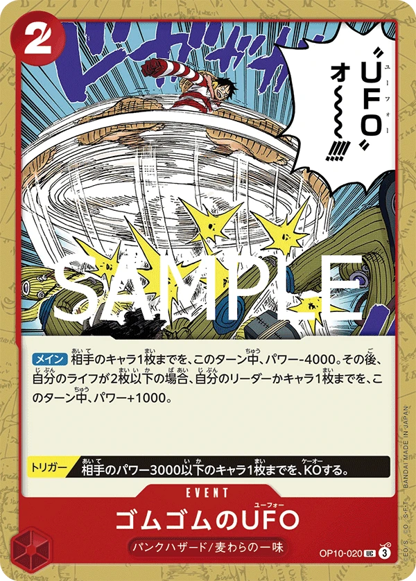 Gum-Gum UFO