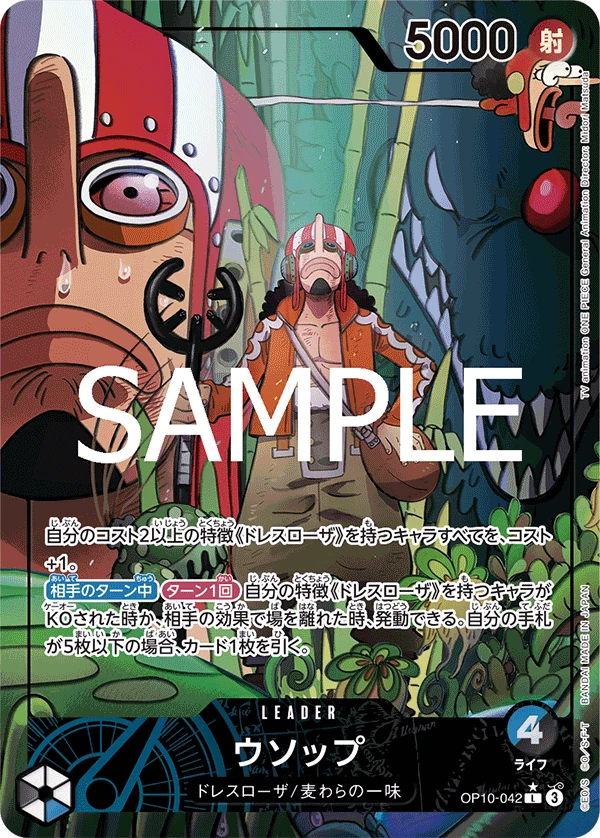 Usopp
