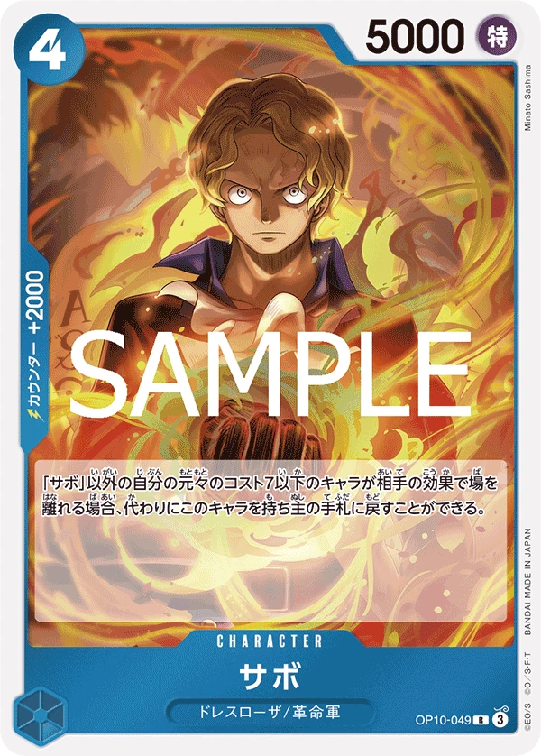 Sabo