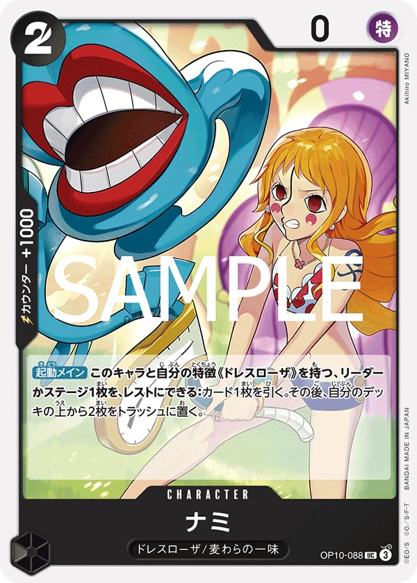 Nami