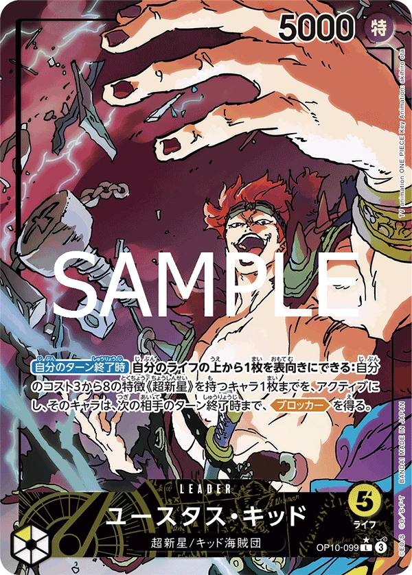 Eustass"Captain"Kid