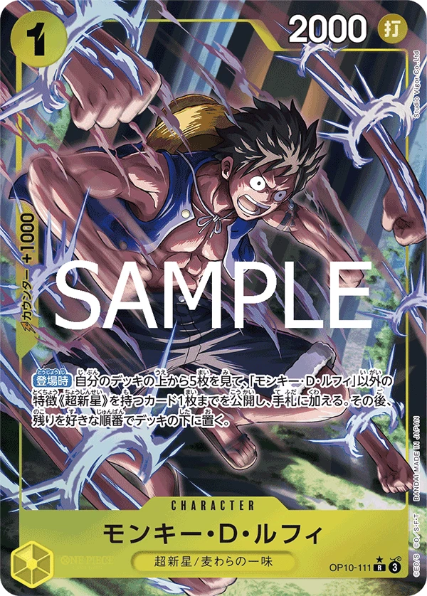 Monkey.D.Luffy