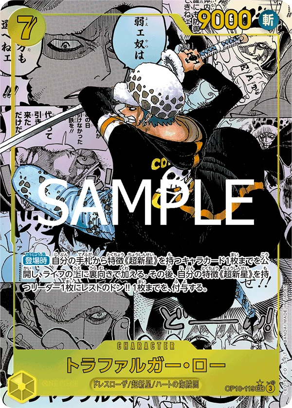 Trafalgar Law