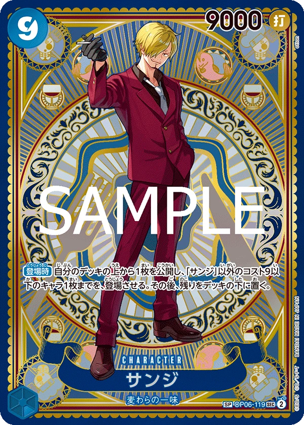 Sanji