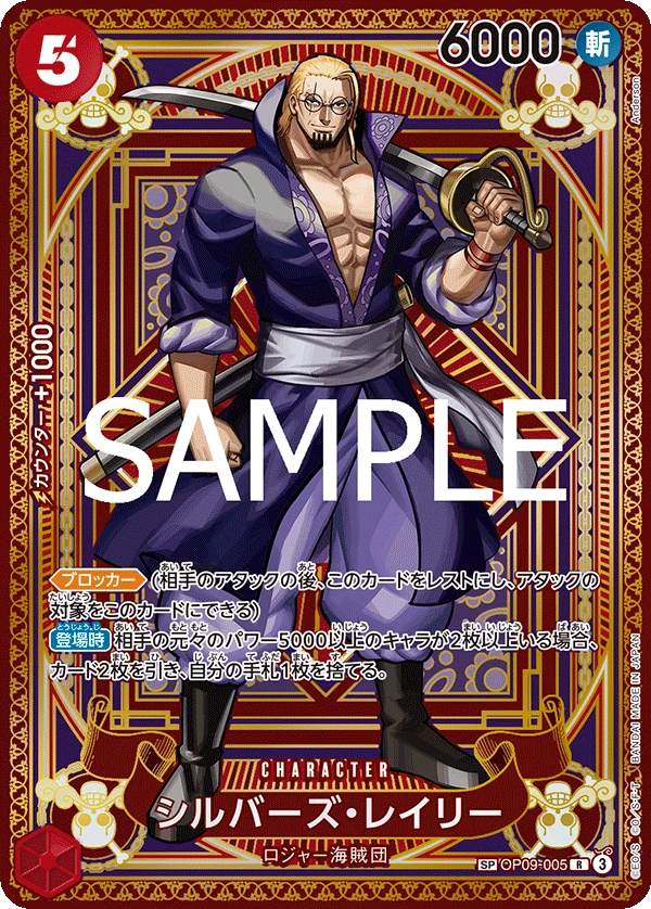 Silvers Rayleigh