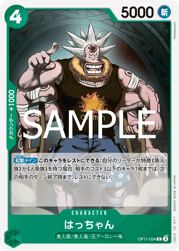 Hatchan