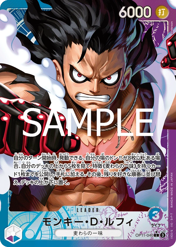 Monkey.D.Luffy