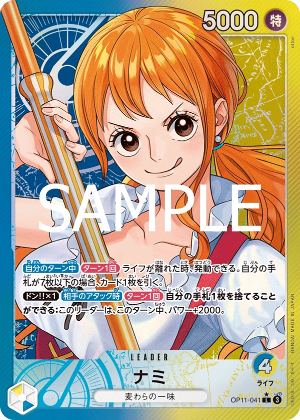 Nami