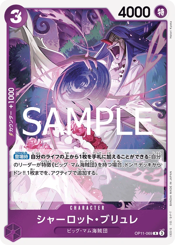 Charlotte Brulee