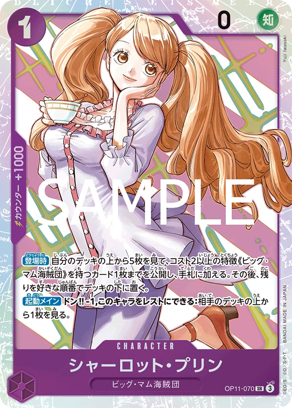 OP11-070 Charlotte Pudding