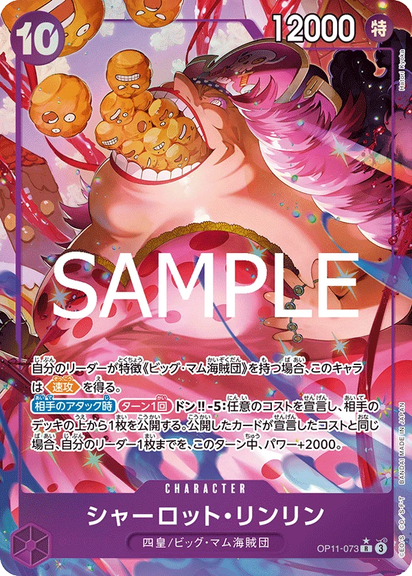 Charlotte Linlin