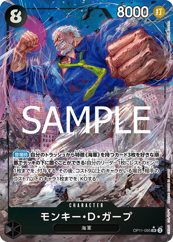 Monkey.D.Garp