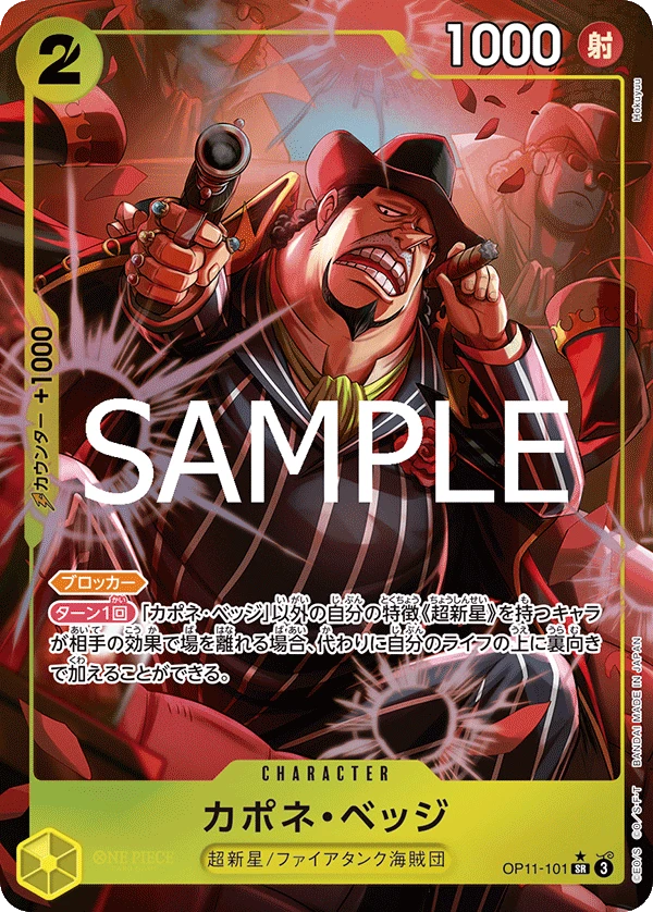 Capone"Gang"Bege