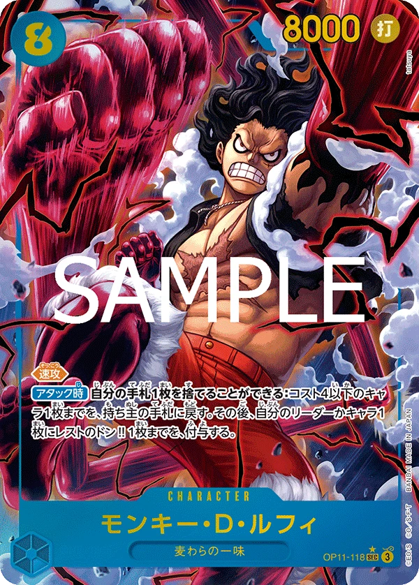 Monkey.D.Luffy