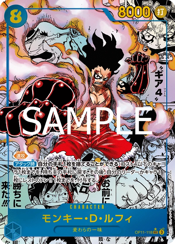 Monkey.D.Luffy