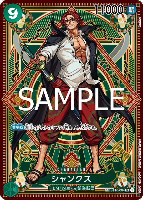 Shanks