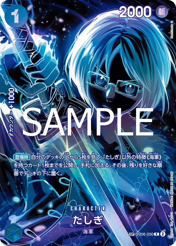 Tashigi
