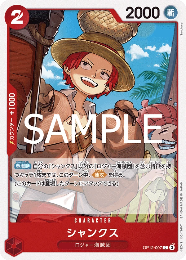 Shanks