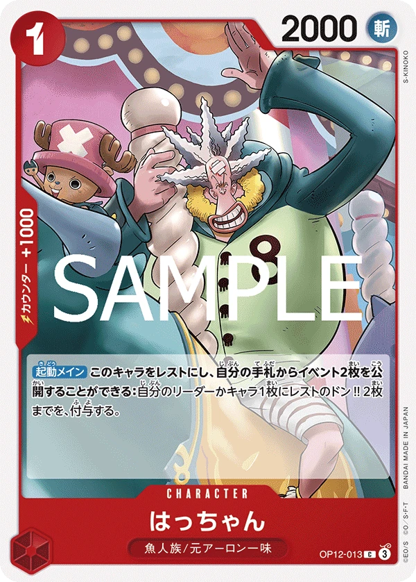 Hatchan