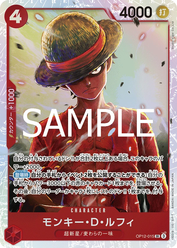 OP12-015 Monkey.D.Luffy