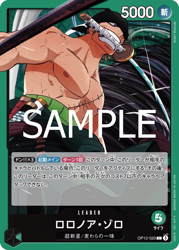 Roronoa Zoro