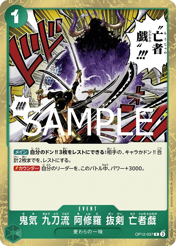 OP12-037 Demon Aura Nine Sword Style Asura Blades Drawn Dead Man's Game