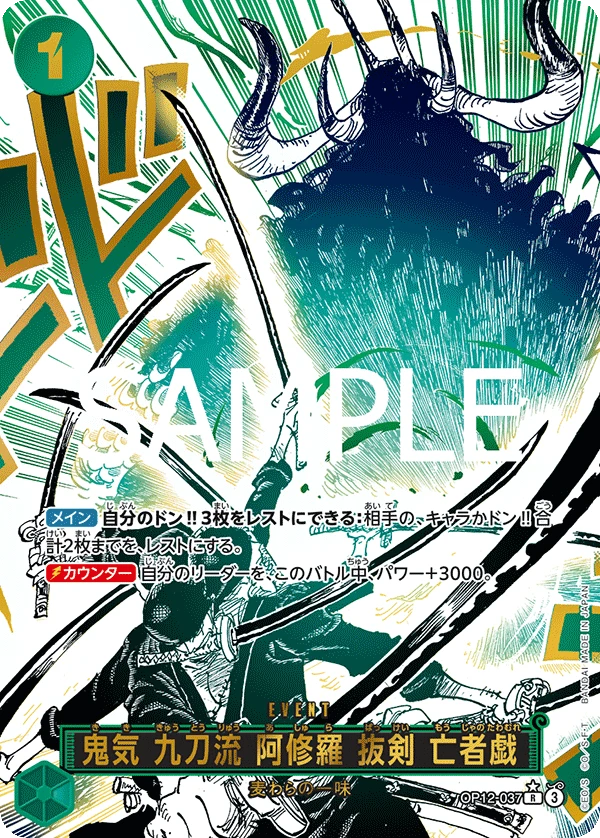 Demon Aura Nine Sword Style Asura Blades Drawn Dead Man's Game