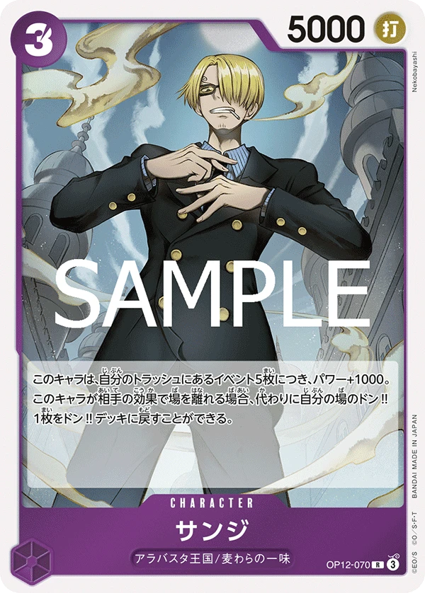 Sanji