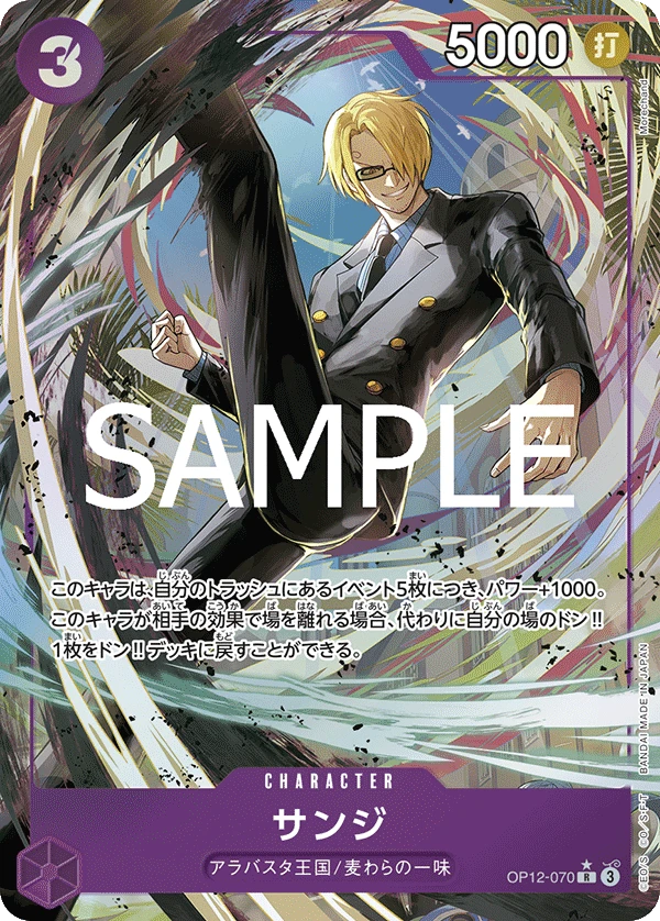 Sanji