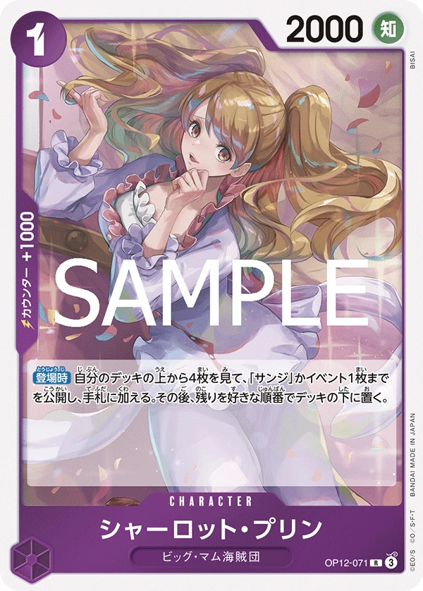 OP12-071 Charlotte Pudding