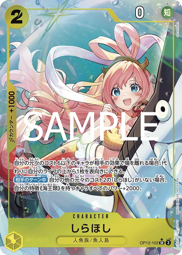 Shirahoshi