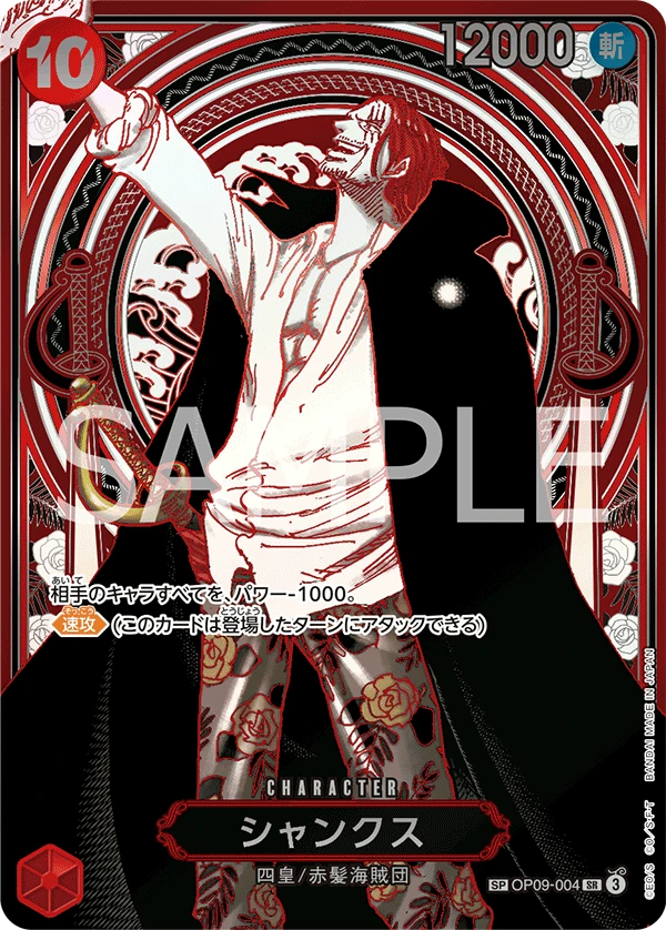 Shanks